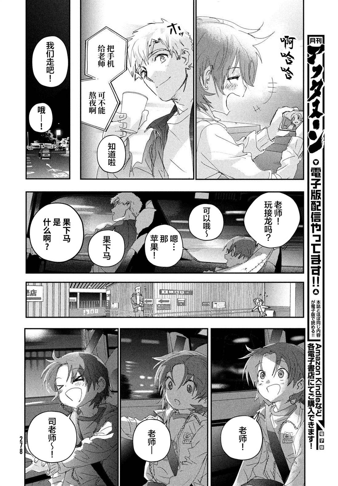 《舞冰的祈愿》漫画最新章节第25话免费下拉式在线观看章节第【16】张图片