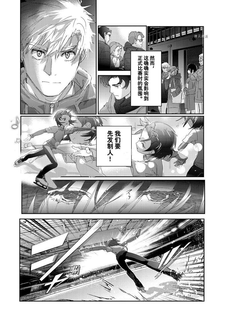 《舞冰的祈愿》漫画最新章节第29话 试看版免费下拉式在线观看章节第【22】张图片