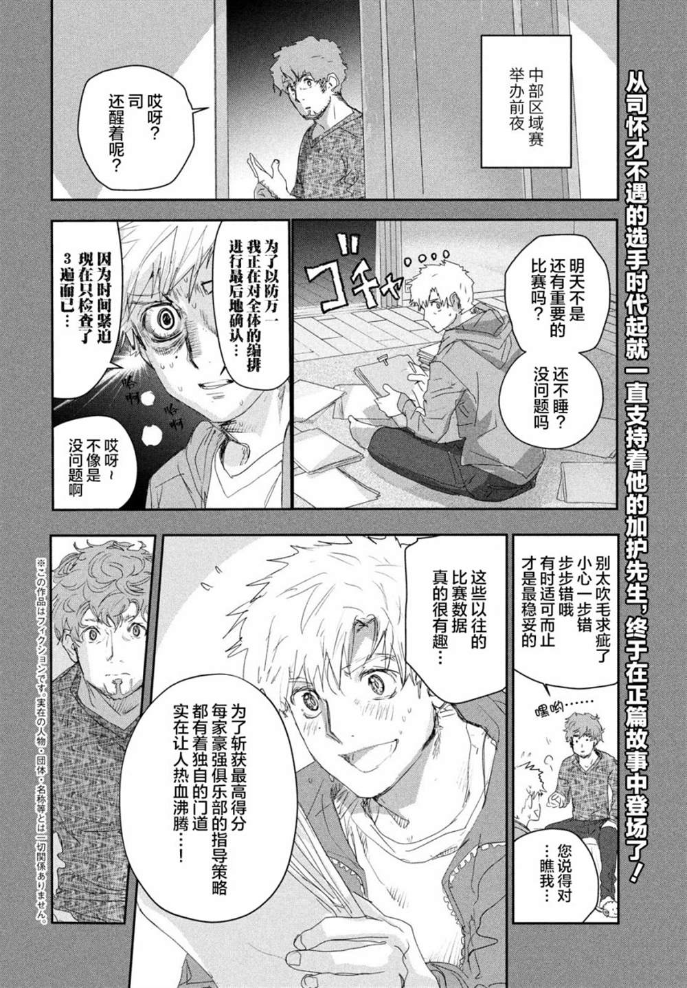 《舞冰的祈愿》漫画最新章节第17话免费下拉式在线观看章节第【2】张图片