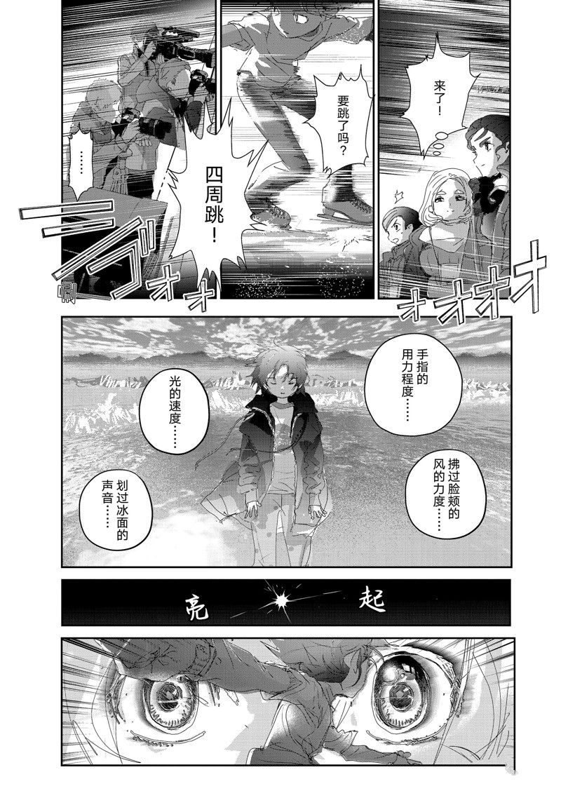 《舞冰的祈愿》漫画最新章节第29话 试看版免费下拉式在线观看章节第【23】张图片