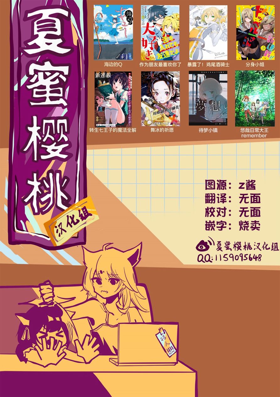 《舞冰的祈愿》漫画最新章节第23话免费下拉式在线观看章节第【41】张图片