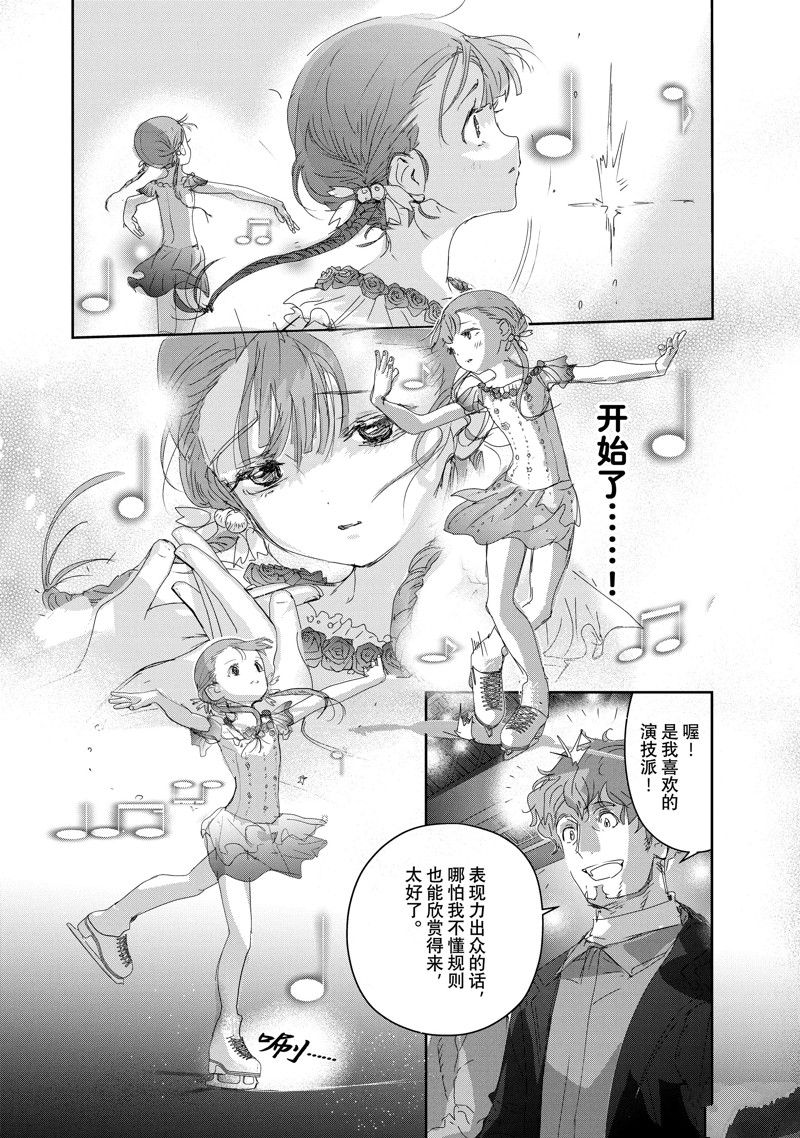 《舞冰的祈愿》漫画最新章节第30话 试看版免费下拉式在线观看章节第【18】张图片