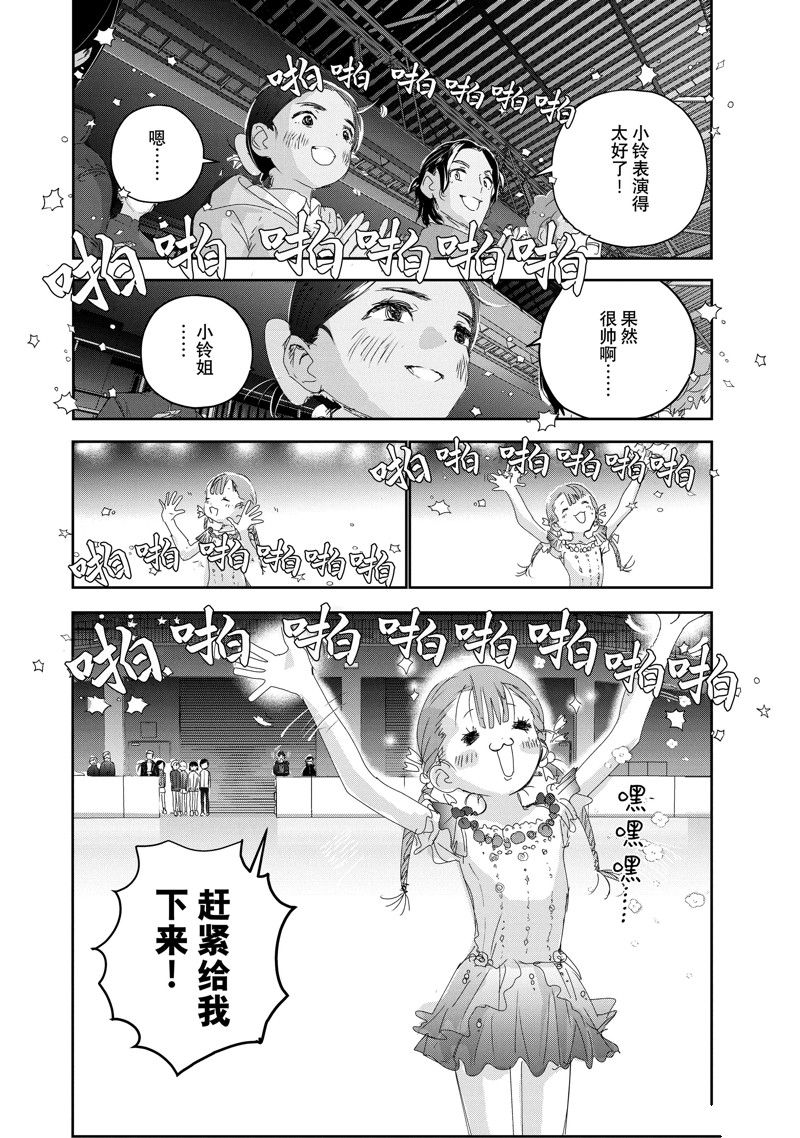 《舞冰的祈愿》漫画最新章节第30话 试看版免费下拉式在线观看章节第【36】张图片