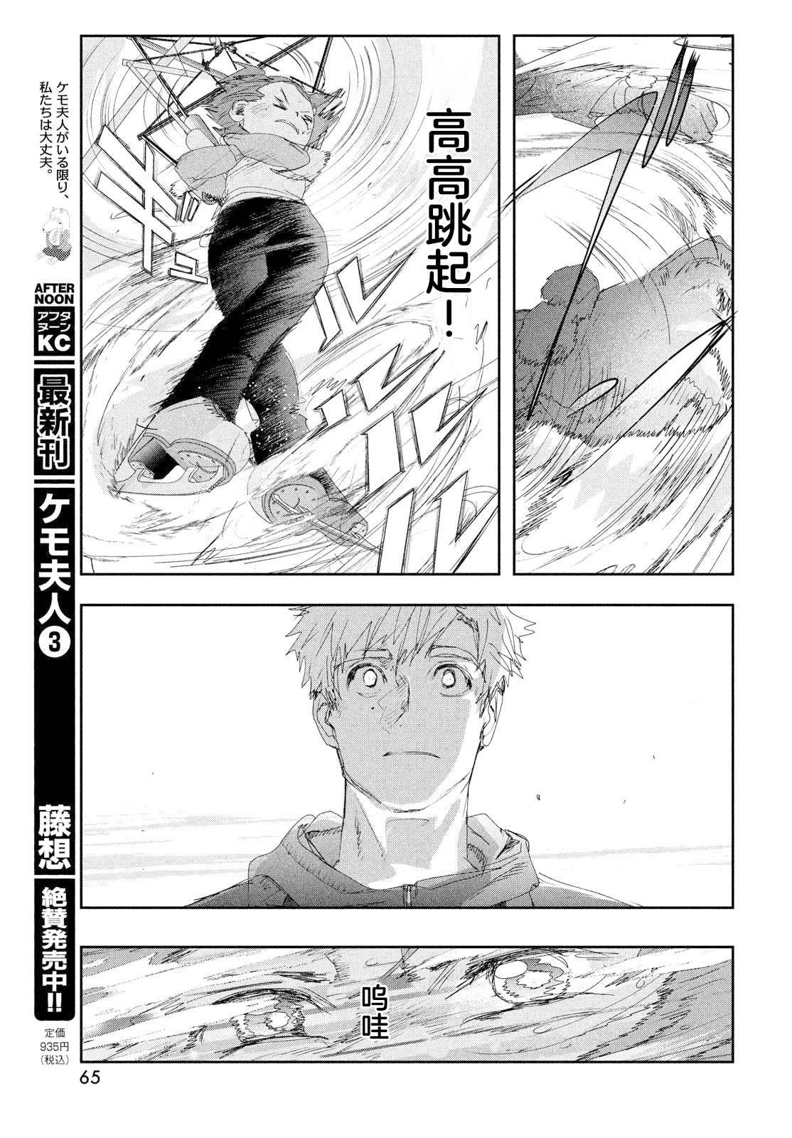 《舞冰的祈愿》漫画最新章节第26话免费下拉式在线观看章节第【23】张图片