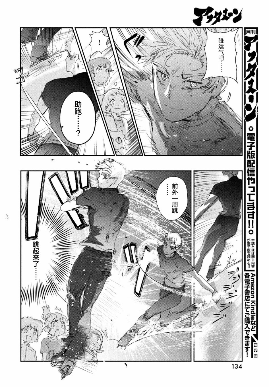 《舞冰的祈愿》漫画最新章节第14话免费下拉式在线观看章节第【6】张图片