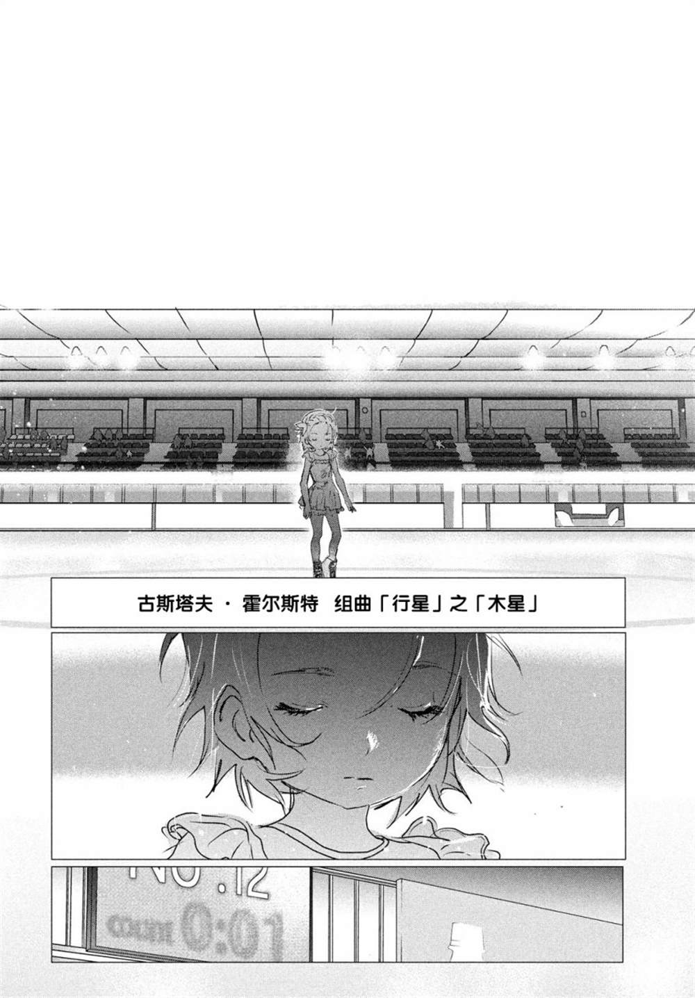 《舞冰的祈愿》漫画最新章节第4话免费下拉式在线观看章节第【28】张图片