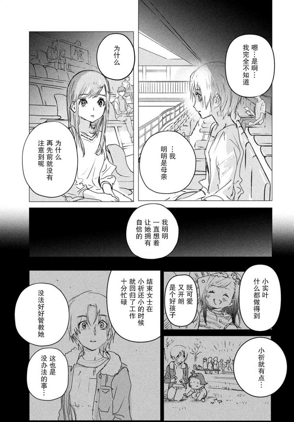 《舞冰的祈愿》漫画最新章节第4话免费下拉式在线观看章节第【41】张图片