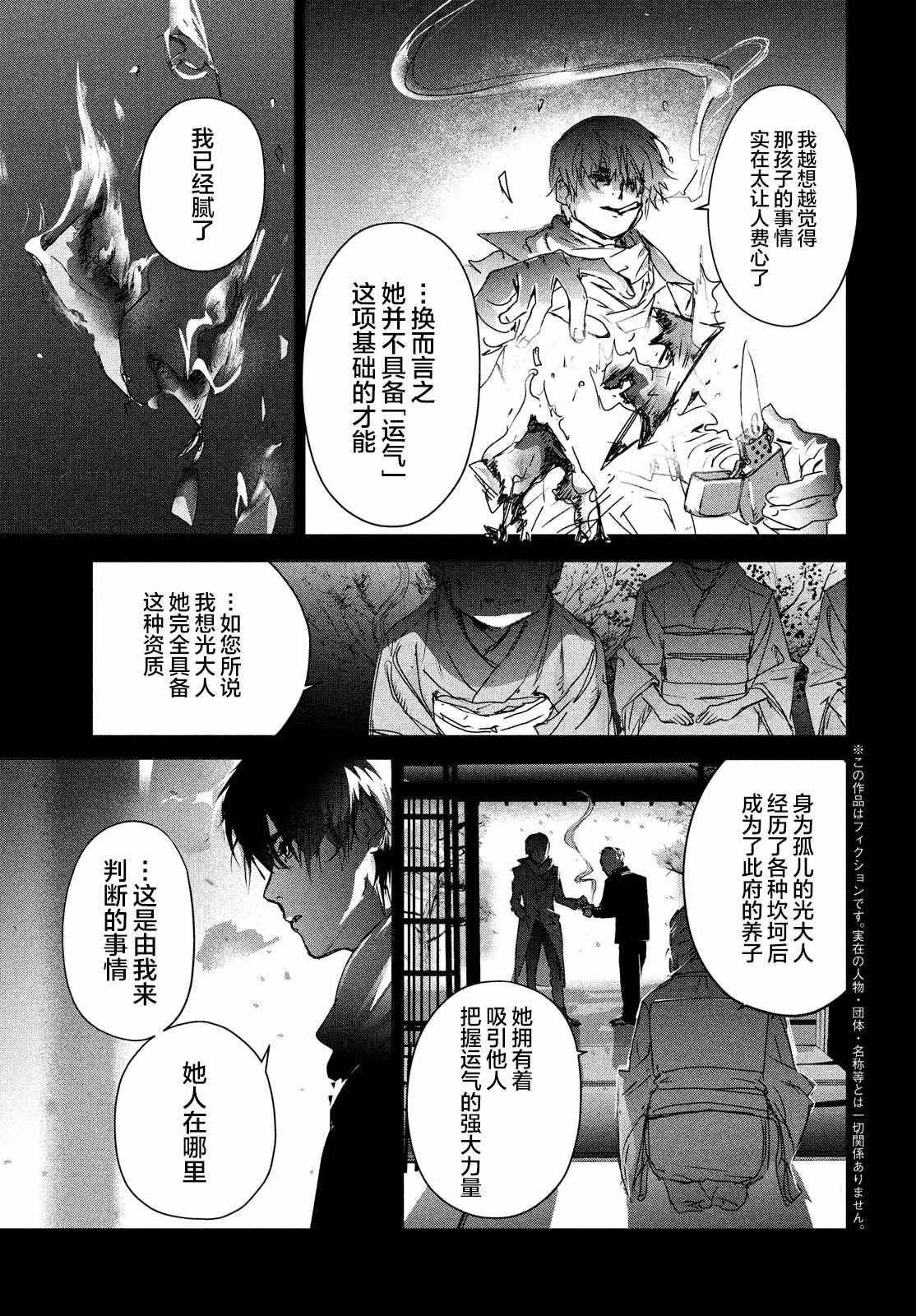 《舞冰的祈愿》漫画最新章节第6.5话免费下拉式在线观看章节第【3】张图片