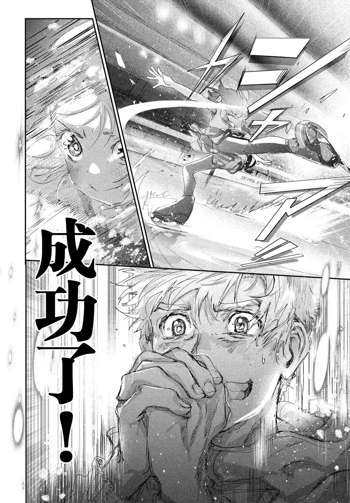 《舞冰的祈愿》漫画最新章节第15话免费下拉式在线观看章节第【58】张图片