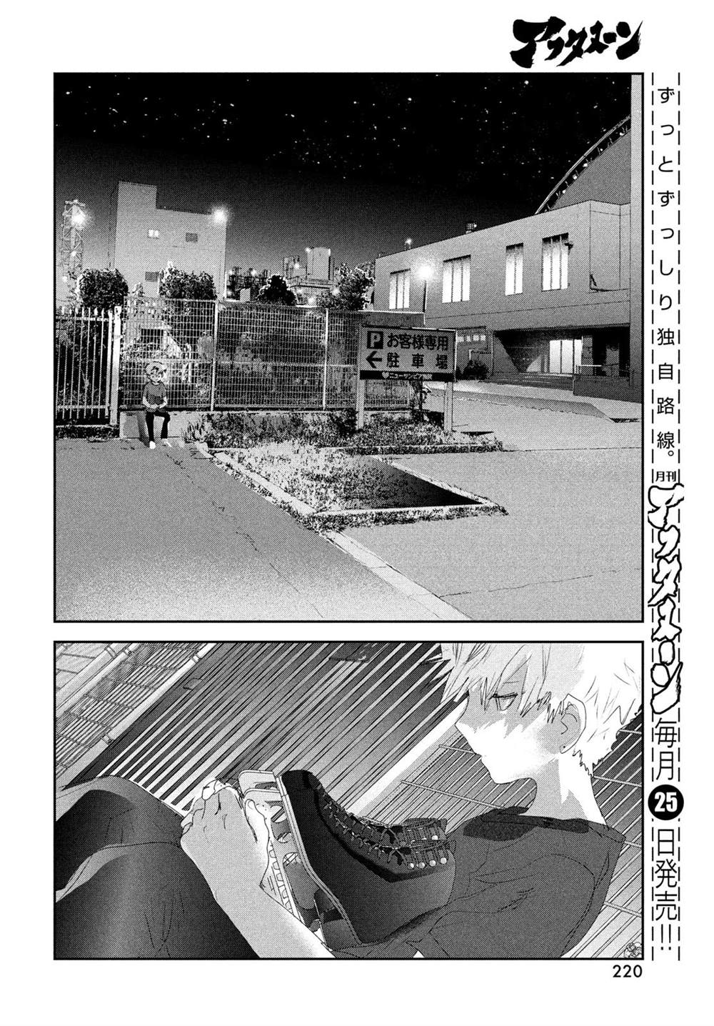 《舞冰的祈愿》漫画最新章节第13话免费下拉式在线观看章节第【19】张图片