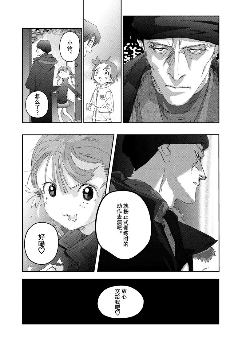 《舞冰的祈愿》漫画最新章节第30话 试看版免费下拉式在线观看章节第【12】张图片