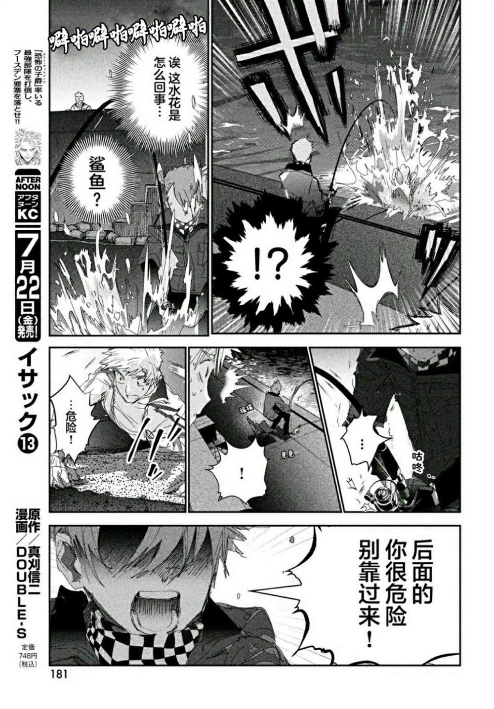 《舞冰的祈愿》漫画最新章节第24话免费下拉式在线观看章节第【11】张图片