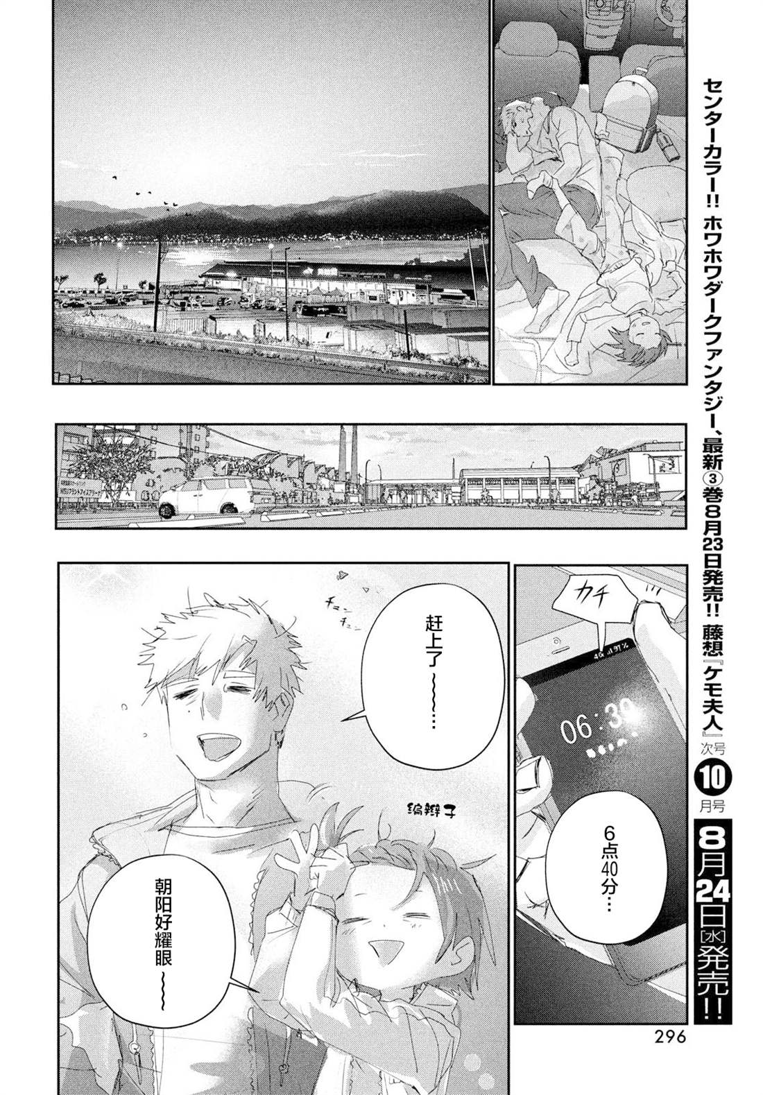 《舞冰的祈愿》漫画最新章节第25话免费下拉式在线观看章节第【34】张图片