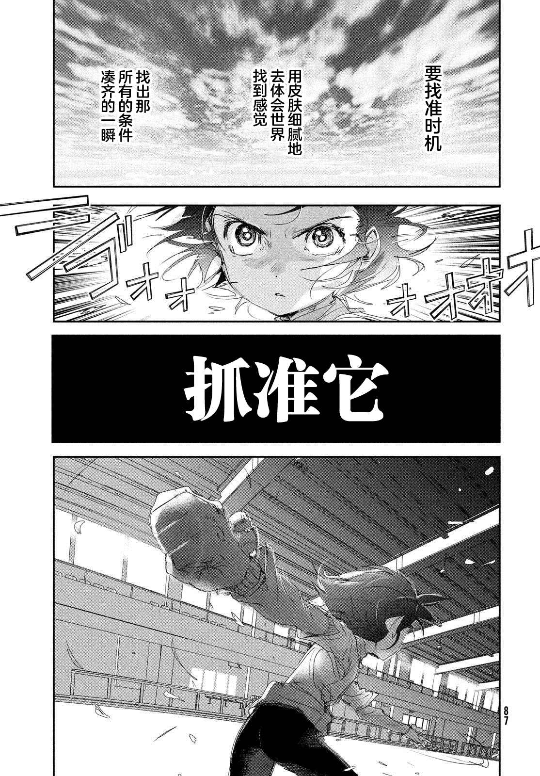 《舞冰的祈愿》漫画最新章节第26话免费下拉式在线观看章节第【45】张图片