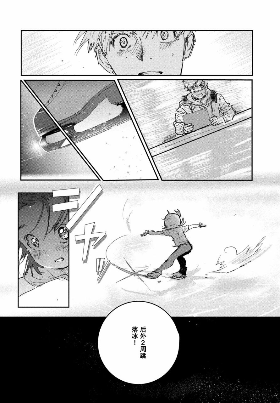 《舞冰的祈愿》漫画最新章节第7话免费下拉式在线观看章节第【42】张图片