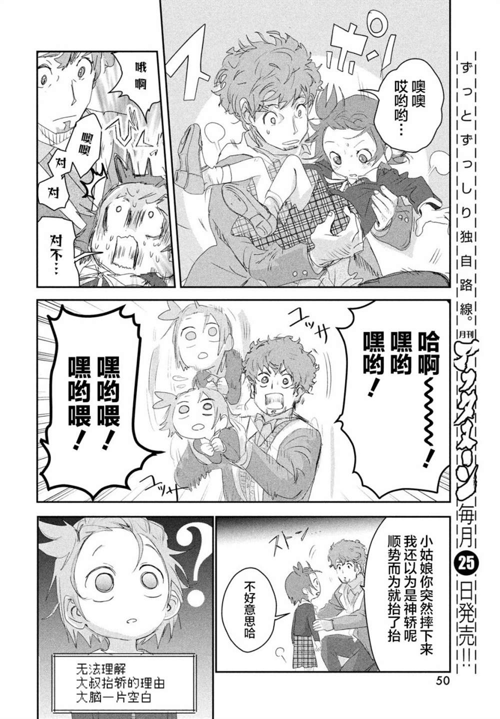 《舞冰的祈愿》漫画最新章节第17话免费下拉式在线观看章节第【9】张图片