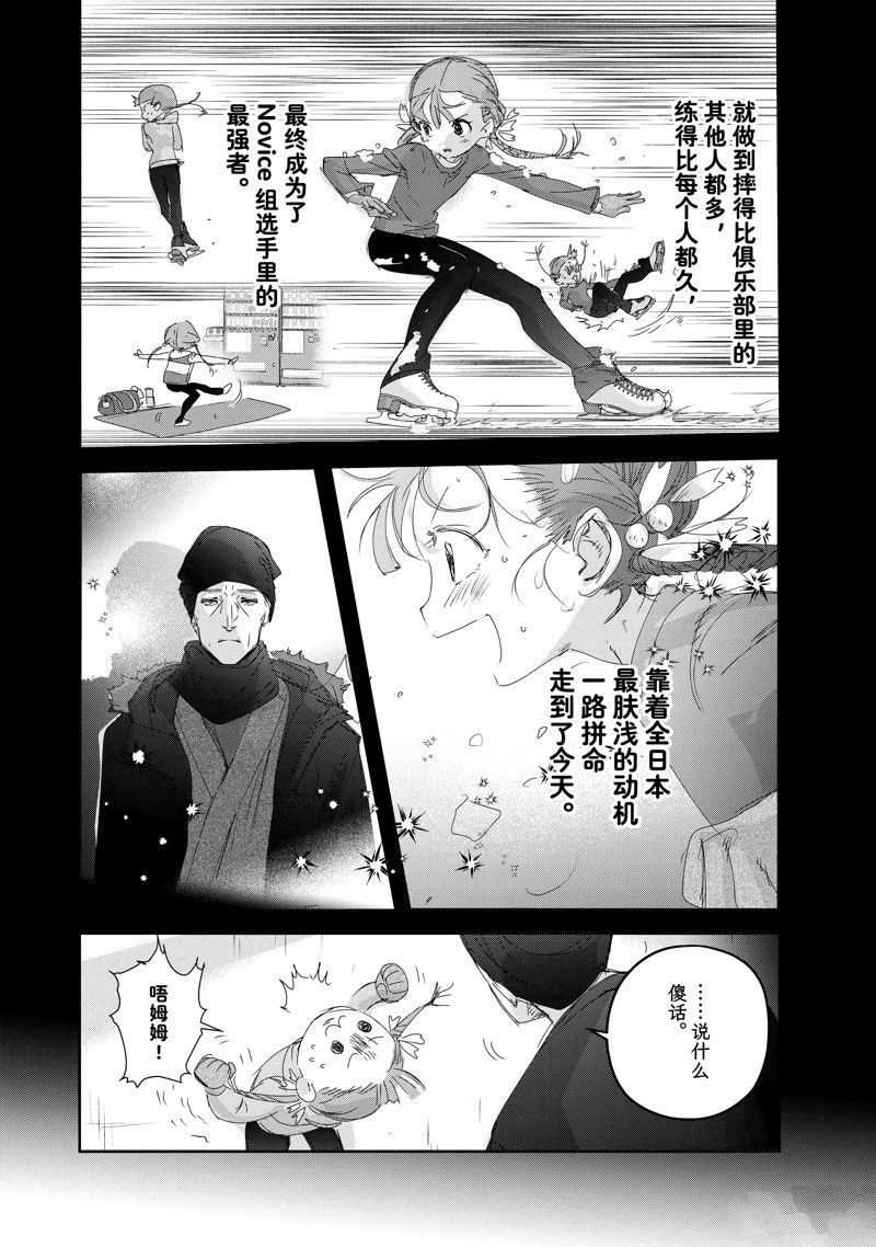 《舞冰的祈愿》漫画最新章节第30话 试看版免费下拉式在线观看章节第【22】张图片