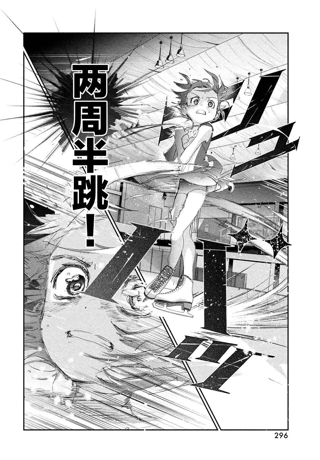 《舞冰的祈愿》漫画最新章节第15话免费下拉式在线观看章节第【56】张图片