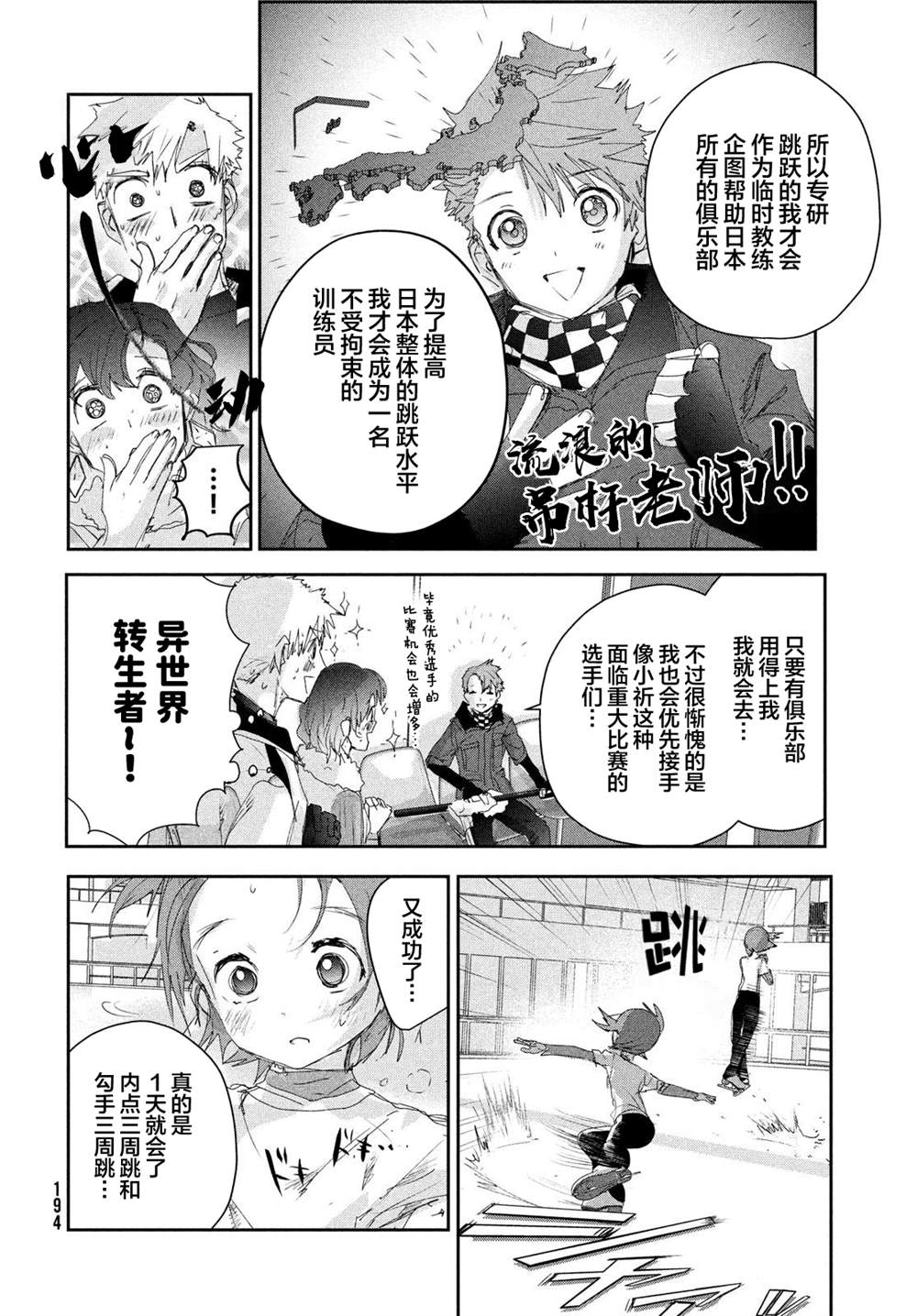 《舞冰的祈愿》漫画最新章节第24话免费下拉式在线观看章节第【24】张图片