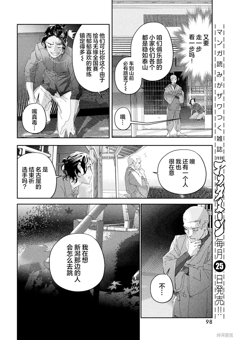 《舞冰的祈愿》漫画最新章节第27话免费下拉式在线观看章节第【20】张图片