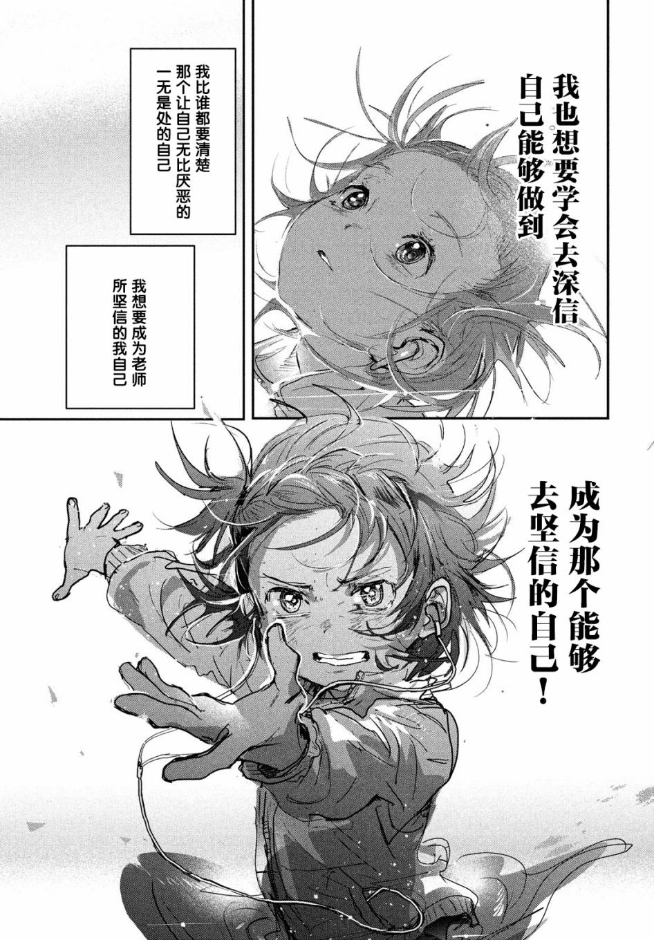 《舞冰的祈愿》漫画最新章节第8话免费下拉式在线观看章节第【34】张图片