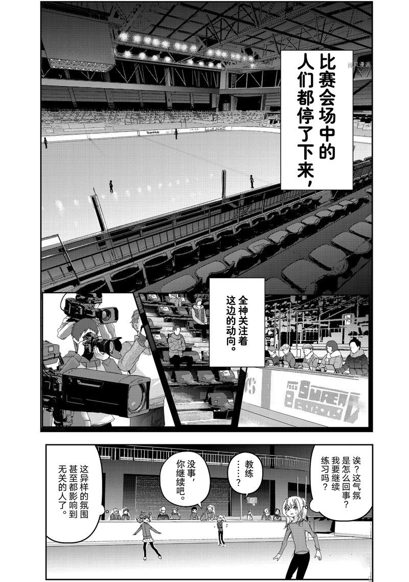 《舞冰的祈愿》漫画最新章节第29话 试看版免费下拉式在线观看章节第【17】张图片