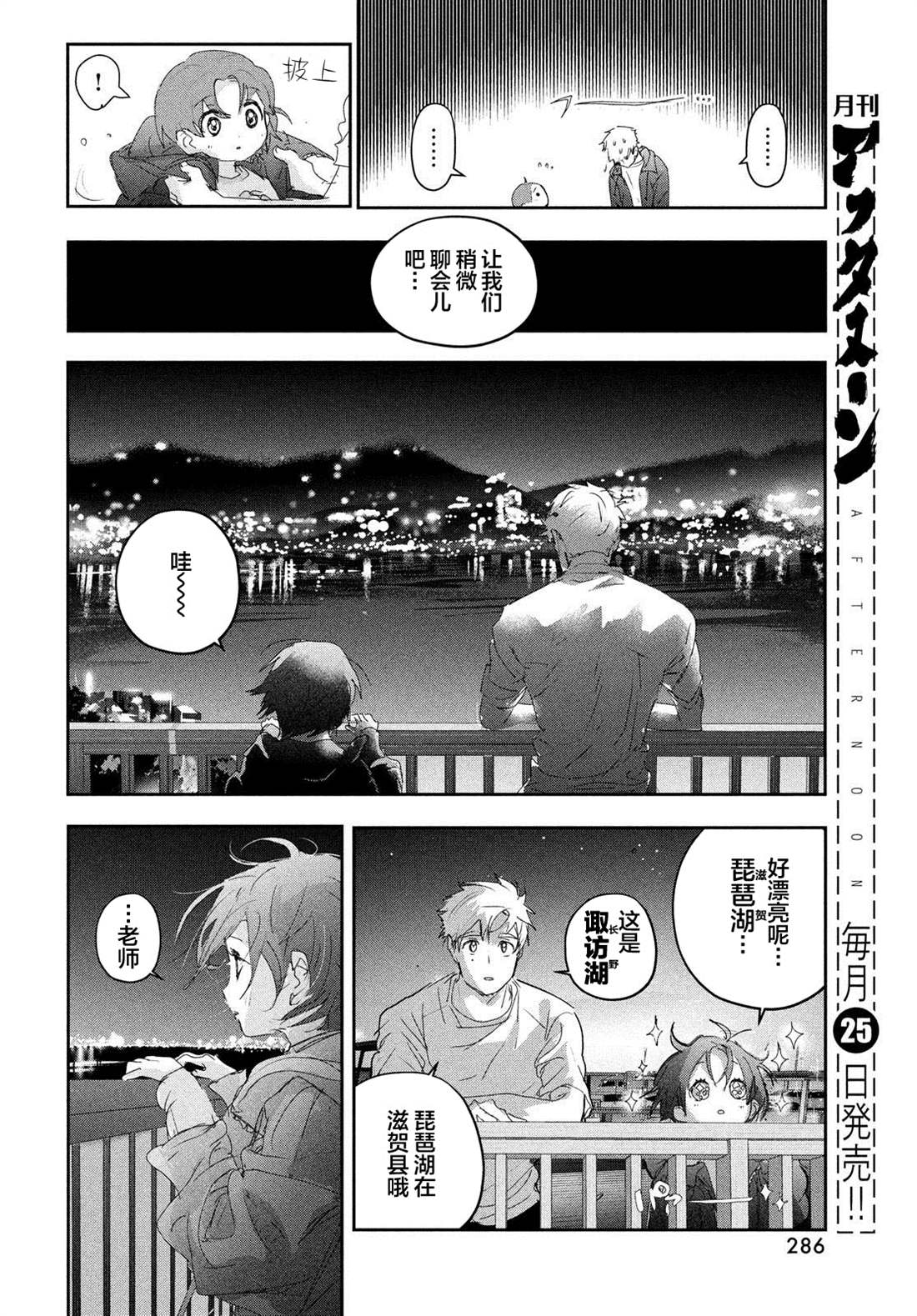 《舞冰的祈愿》漫画最新章节第25话免费下拉式在线观看章节第【24】张图片