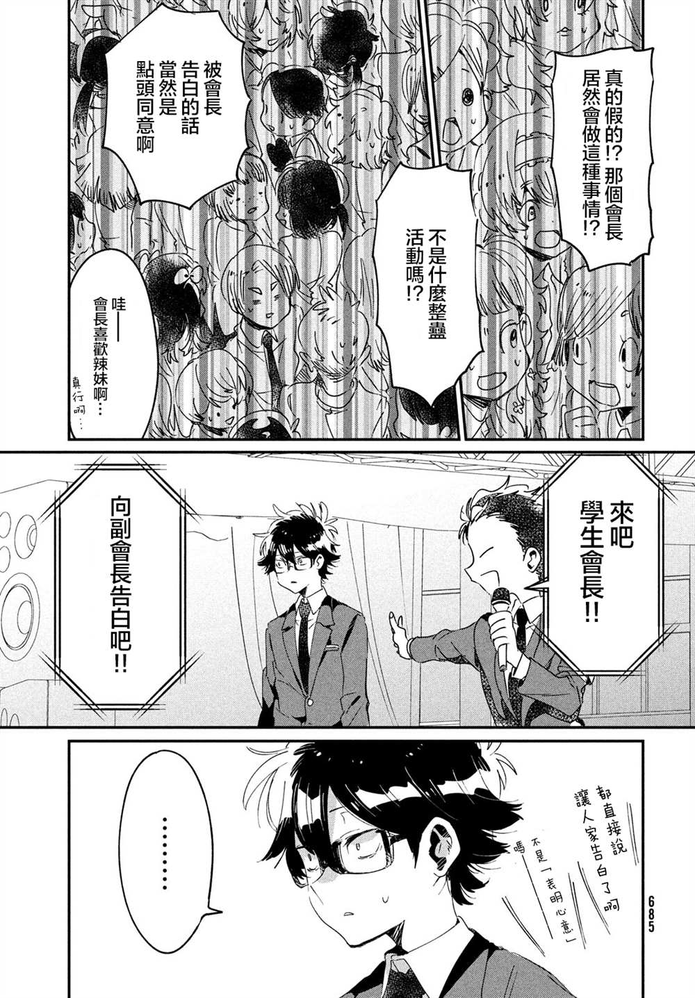 《舞冰的祈愿》漫画最新章节第12话免费下拉式在线观看章节第【23】张图片