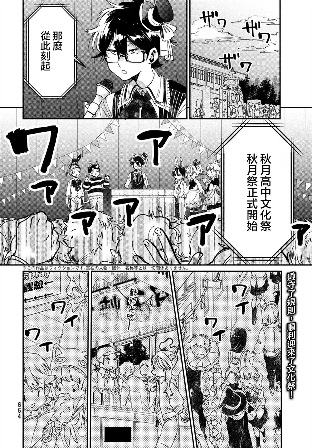 《舞冰的祈愿》漫画最新章节第12话免费下拉式在线观看章节第【2】张图片