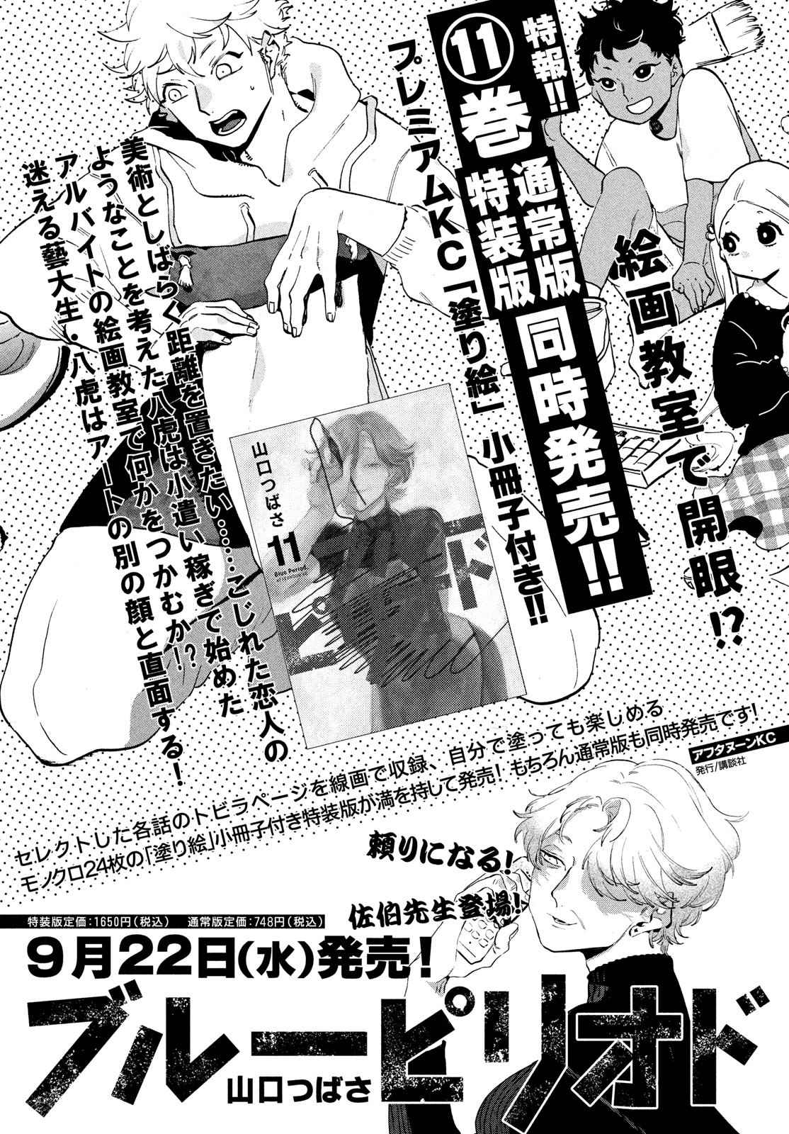 《舞冰的祈愿》漫画最新章节第15话免费下拉式在线观看章节第【68】张图片