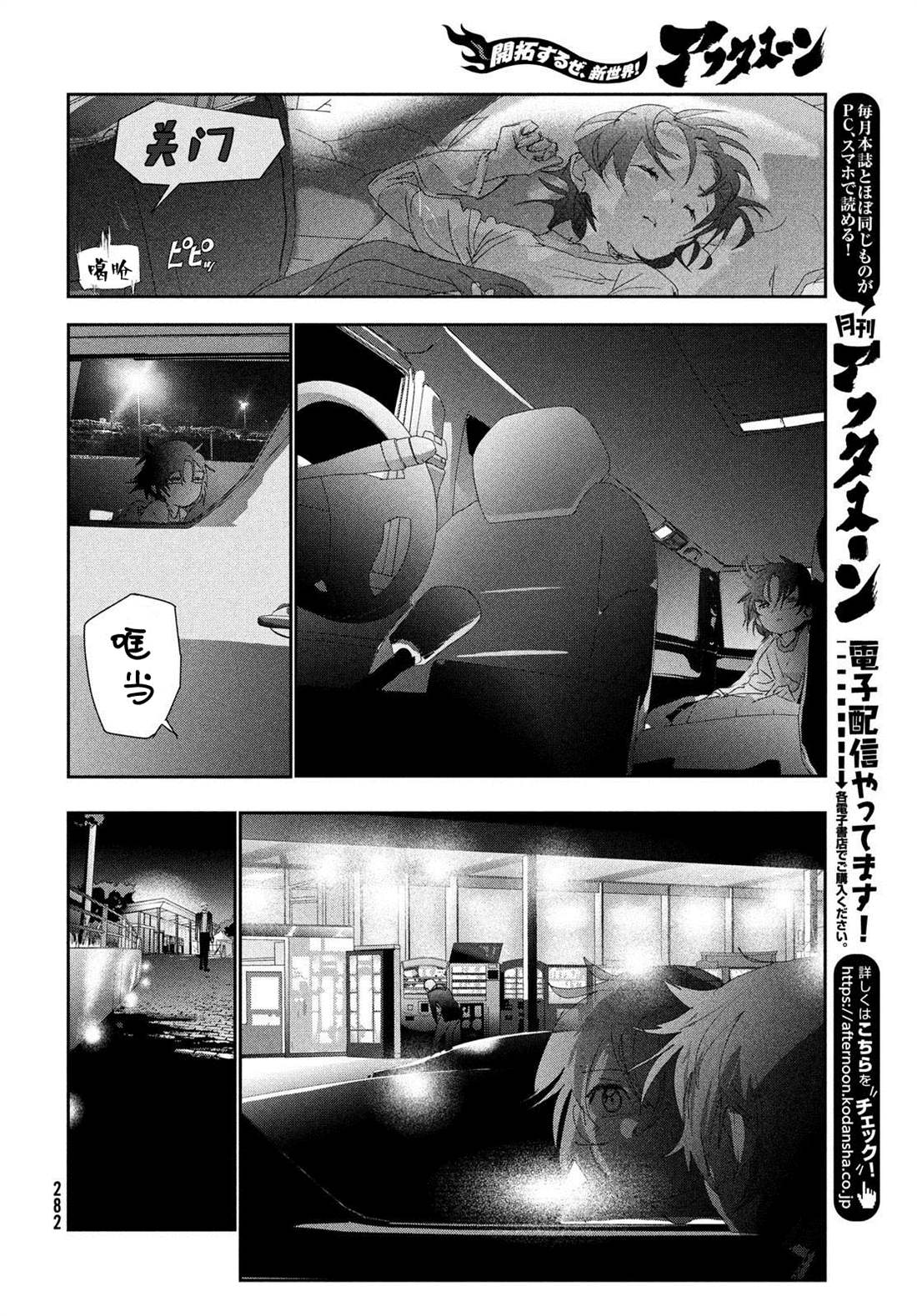 《舞冰的祈愿》漫画最新章节第25话免费下拉式在线观看章节第【20】张图片