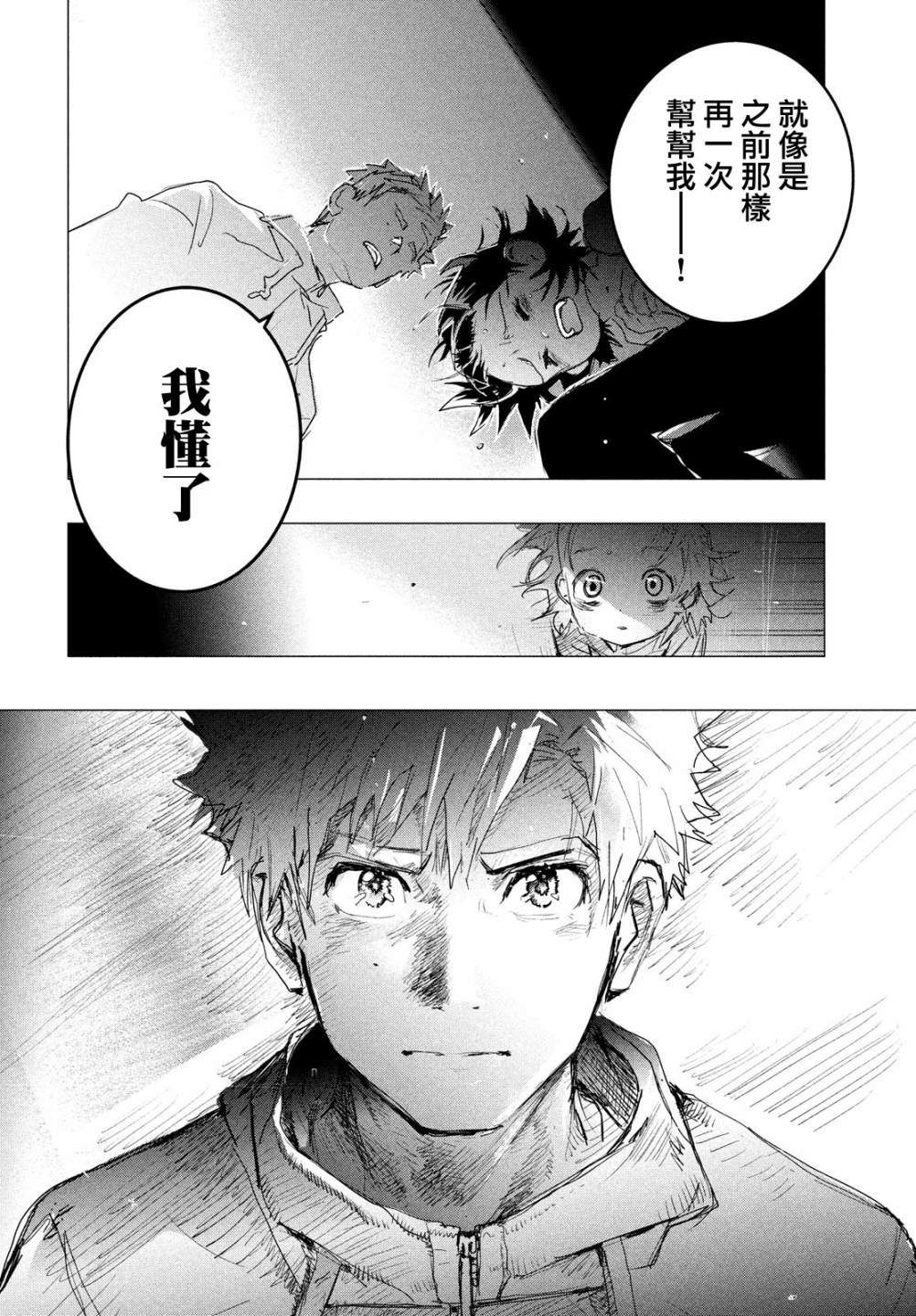 《舞冰的祈愿》漫画最新章节第2话免费下拉式在线观看章节第【67】张图片