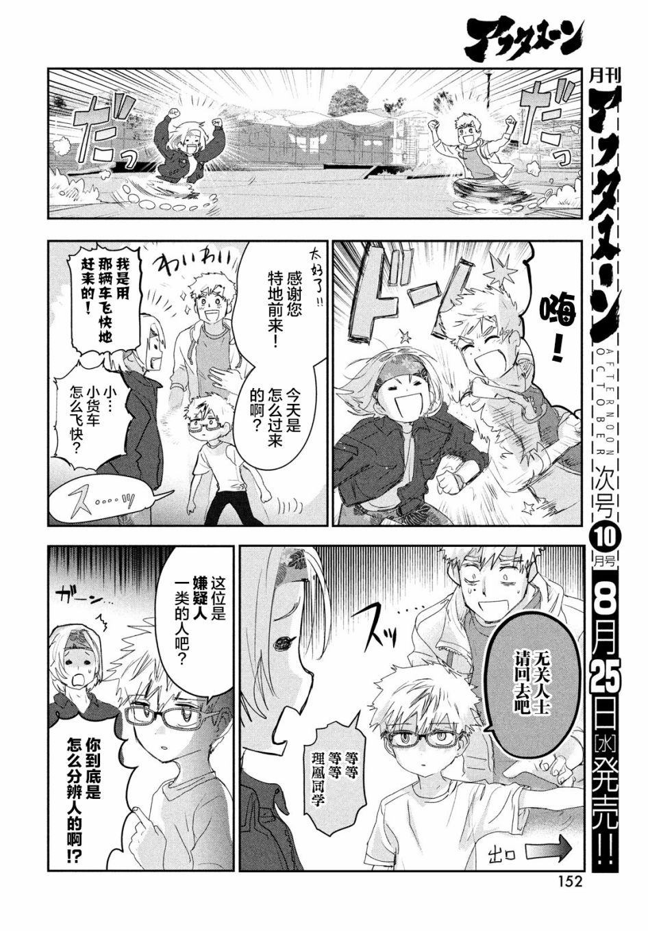 《舞冰的祈愿》漫画最新章节第14话免费下拉式在线观看章节第【24】张图片