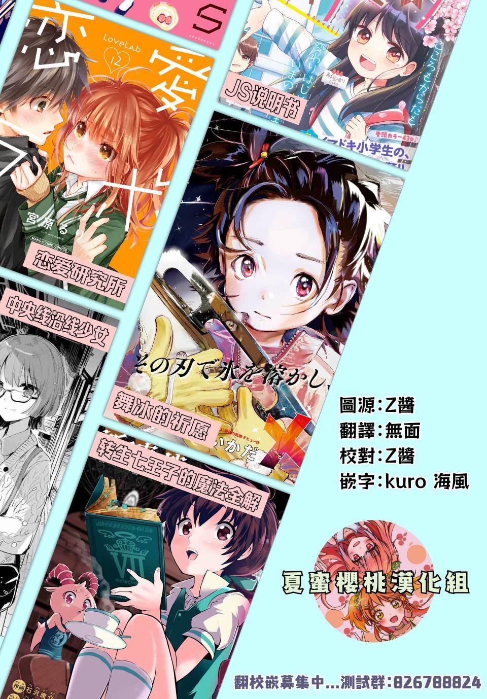 《舞冰的祈愿》漫画最新章节第2话免费下拉式在线观看章节第【71】张图片