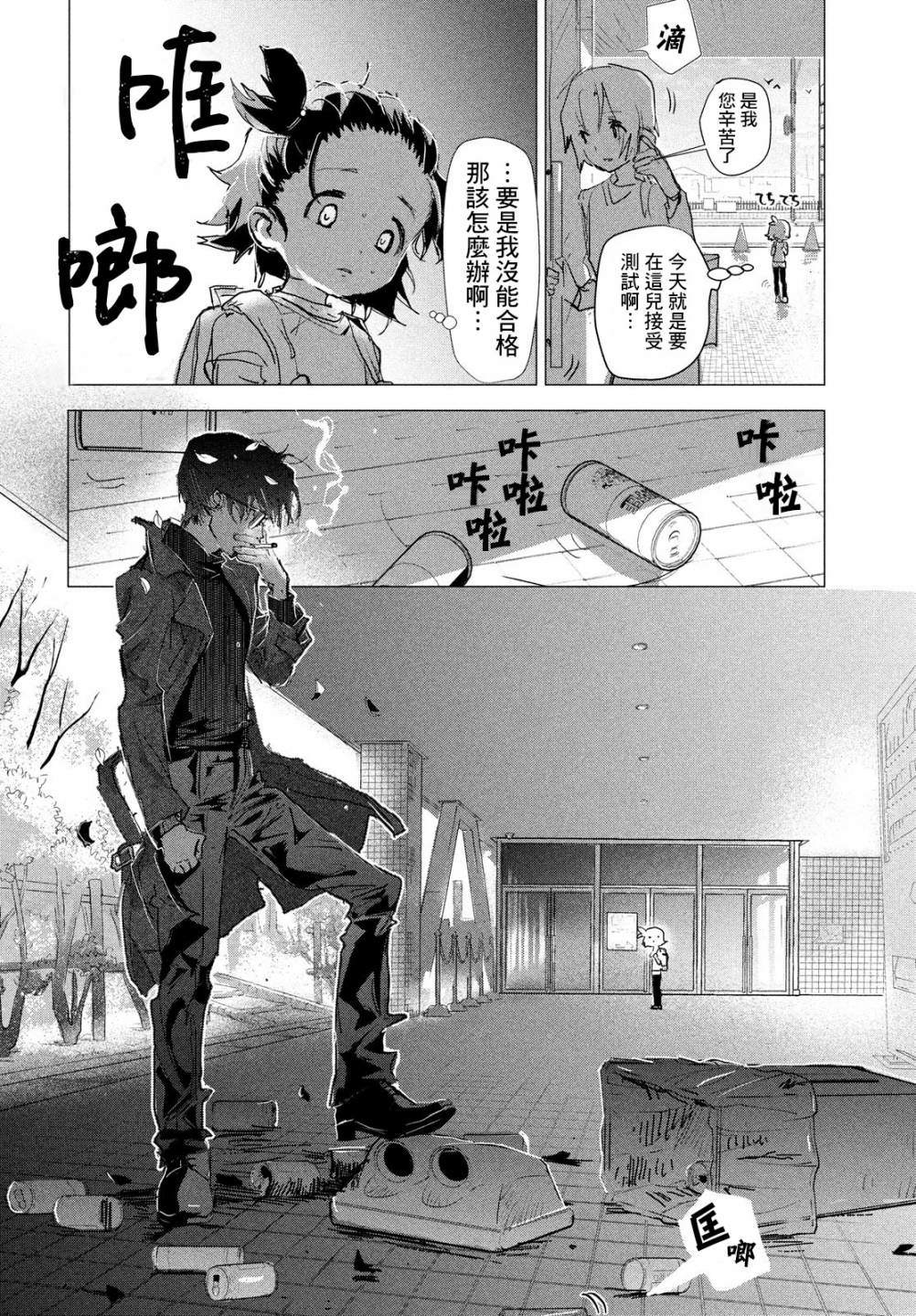 《舞冰的祈愿》漫画最新章节第2话免费下拉式在线观看章节第【10】张图片