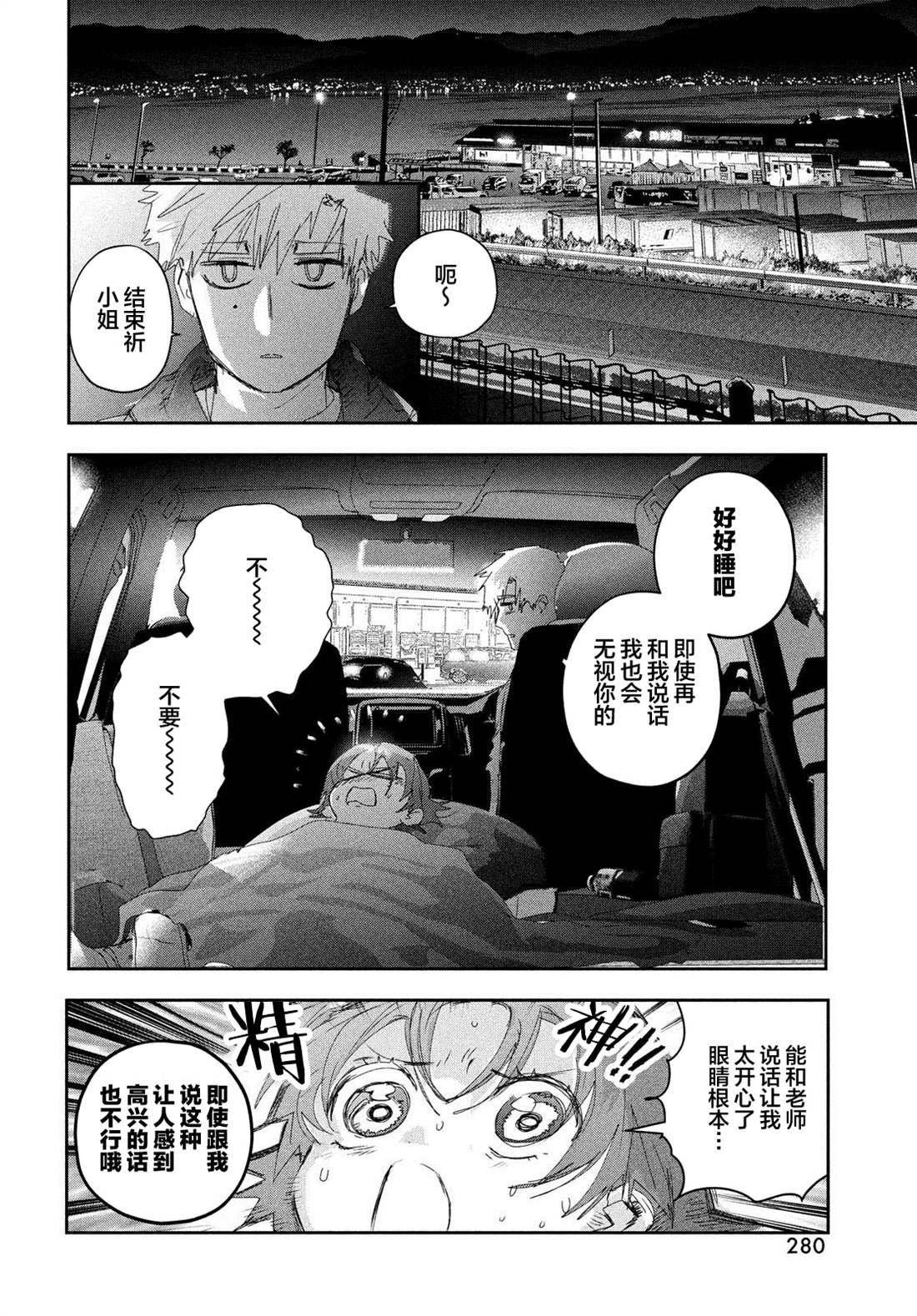 《舞冰的祈愿》漫画最新章节第25话免费下拉式在线观看章节第【18】张图片