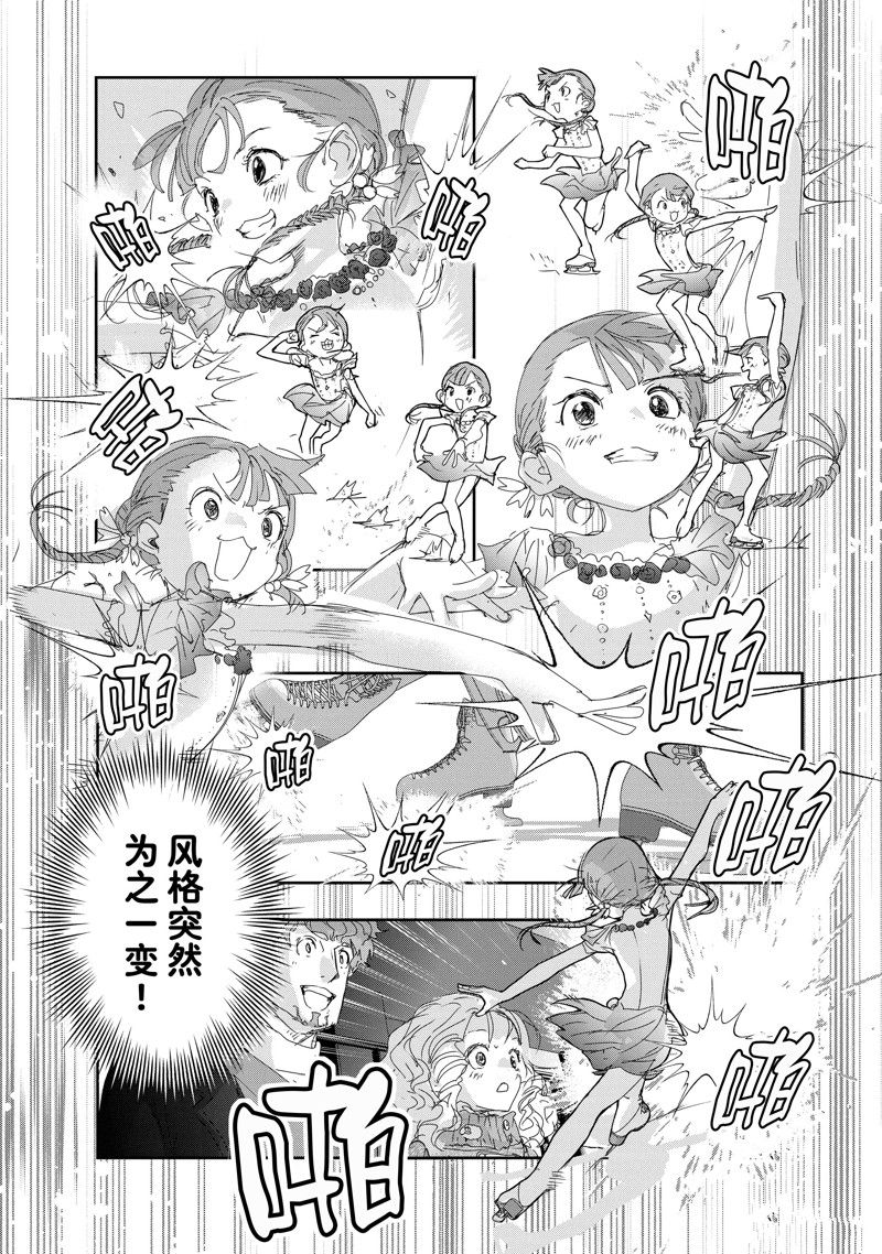 《舞冰的祈愿》漫画最新章节第30话 试看版免费下拉式在线观看章节第【31】张图片