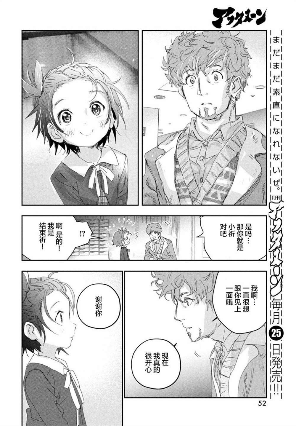 《舞冰的祈愿》漫画最新章节第17话免费下拉式在线观看章节第【11】张图片