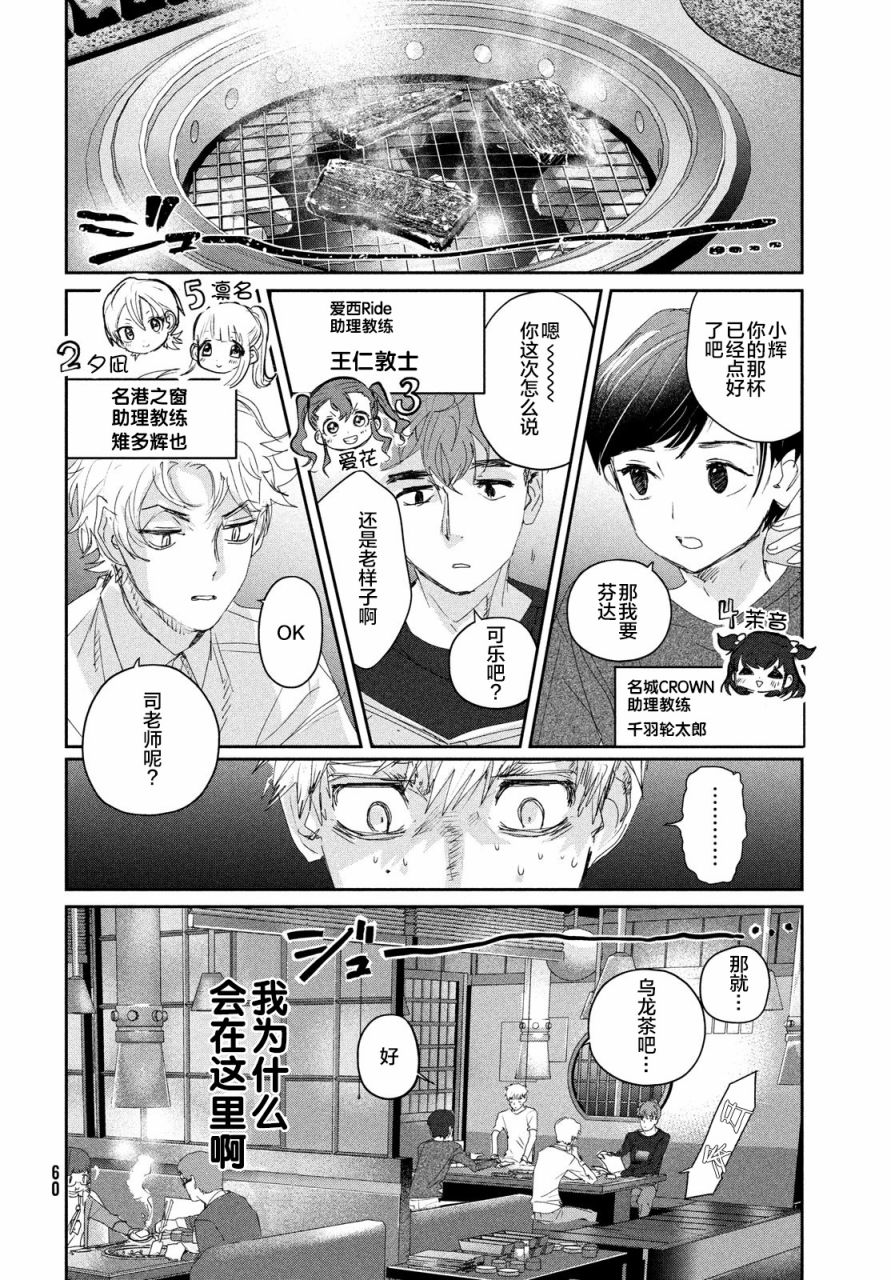 《舞冰的祈愿》漫画最新章节第21话免费下拉式在线观看章节第【18】张图片