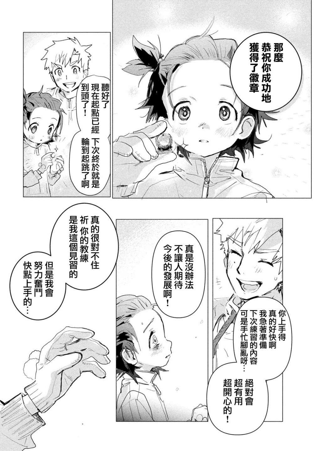 《舞冰的祈愿》漫画最新章节第2话免费下拉式在线观看章节第【63】张图片