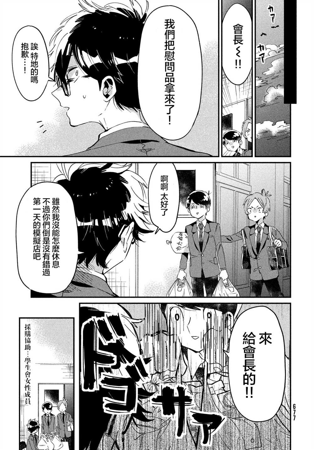 《舞冰的祈愿》漫画最新章节第12话免费下拉式在线观看章节第【15】张图片