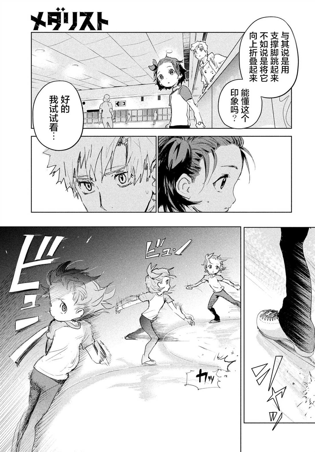 《舞冰的祈愿》漫画最新章节第3话免费下拉式在线观看章节第【59】张图片