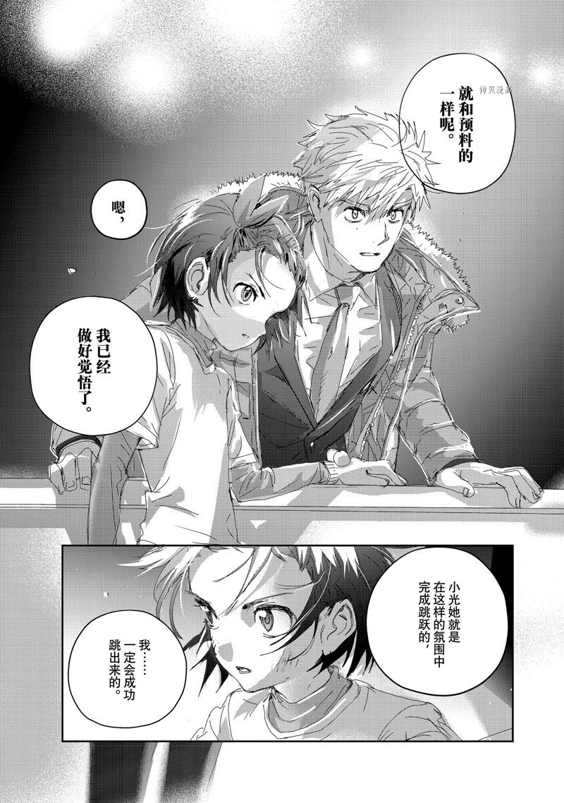 《舞冰的祈愿》漫画最新章节第29话 试看版免费下拉式在线观看章节第【19】张图片