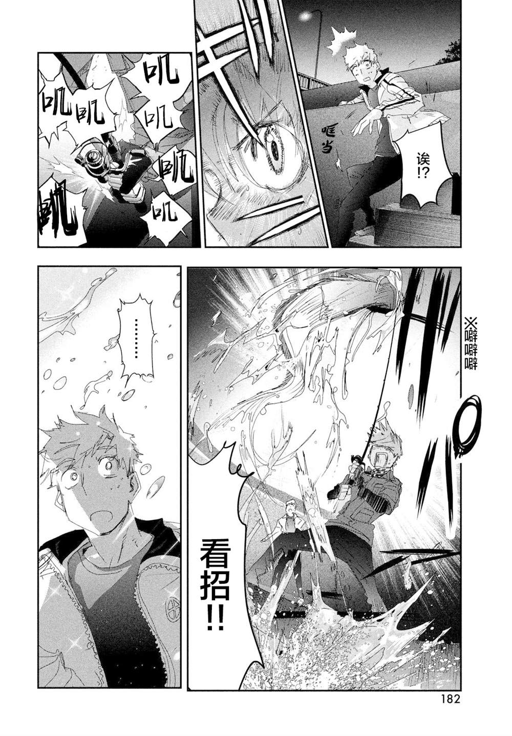 《舞冰的祈愿》漫画最新章节第24话免费下拉式在线观看章节第【12】张图片