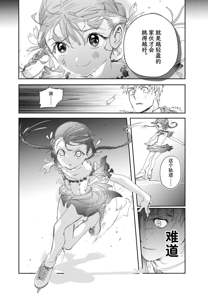 《舞冰的祈愿》漫画最新章节第30话 试看版免费下拉式在线观看章节第【24】张图片