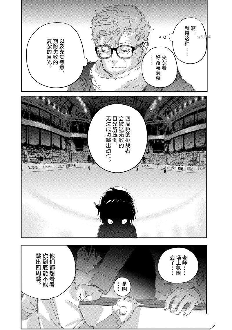 《舞冰的祈愿》漫画最新章节第29话 试看版免费下拉式在线观看章节第【18】张图片