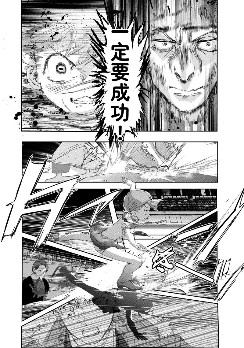 《舞冰的祈愿》漫画最新章节第30话 试看版免费下拉式在线观看章节第【26】张图片