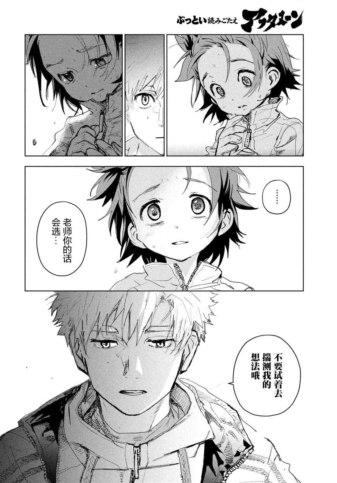 《舞冰的祈愿》漫画最新章节第3话免费下拉式在线观看章节第【41】张图片