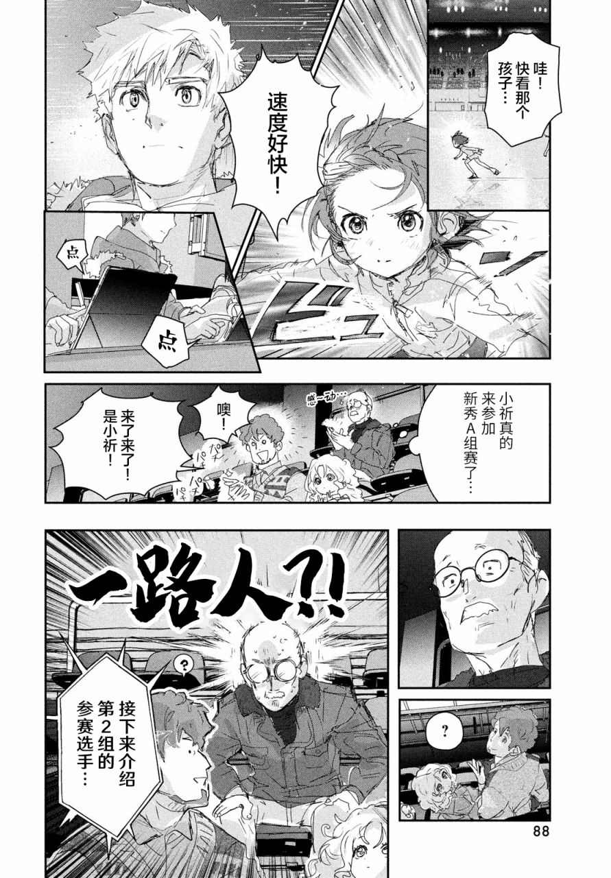 《舞冰的祈愿》漫画最新章节第18话免费下拉式在线观看章节第【46】张图片