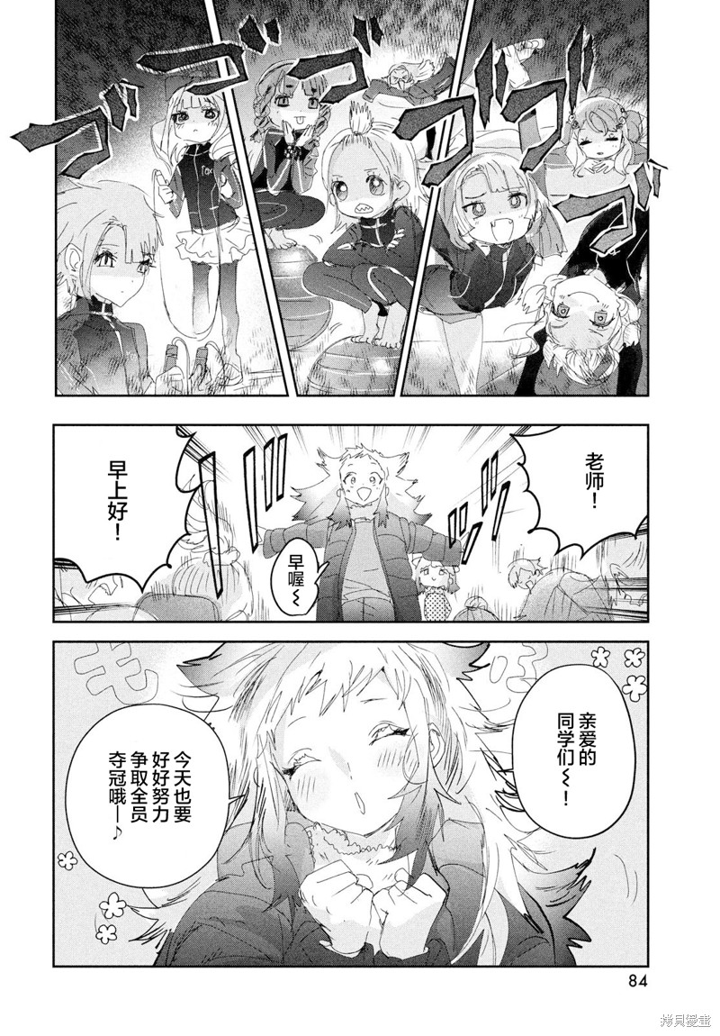 《舞冰的祈愿》漫画最新章节第27话免费下拉式在线观看章节第【6】张图片